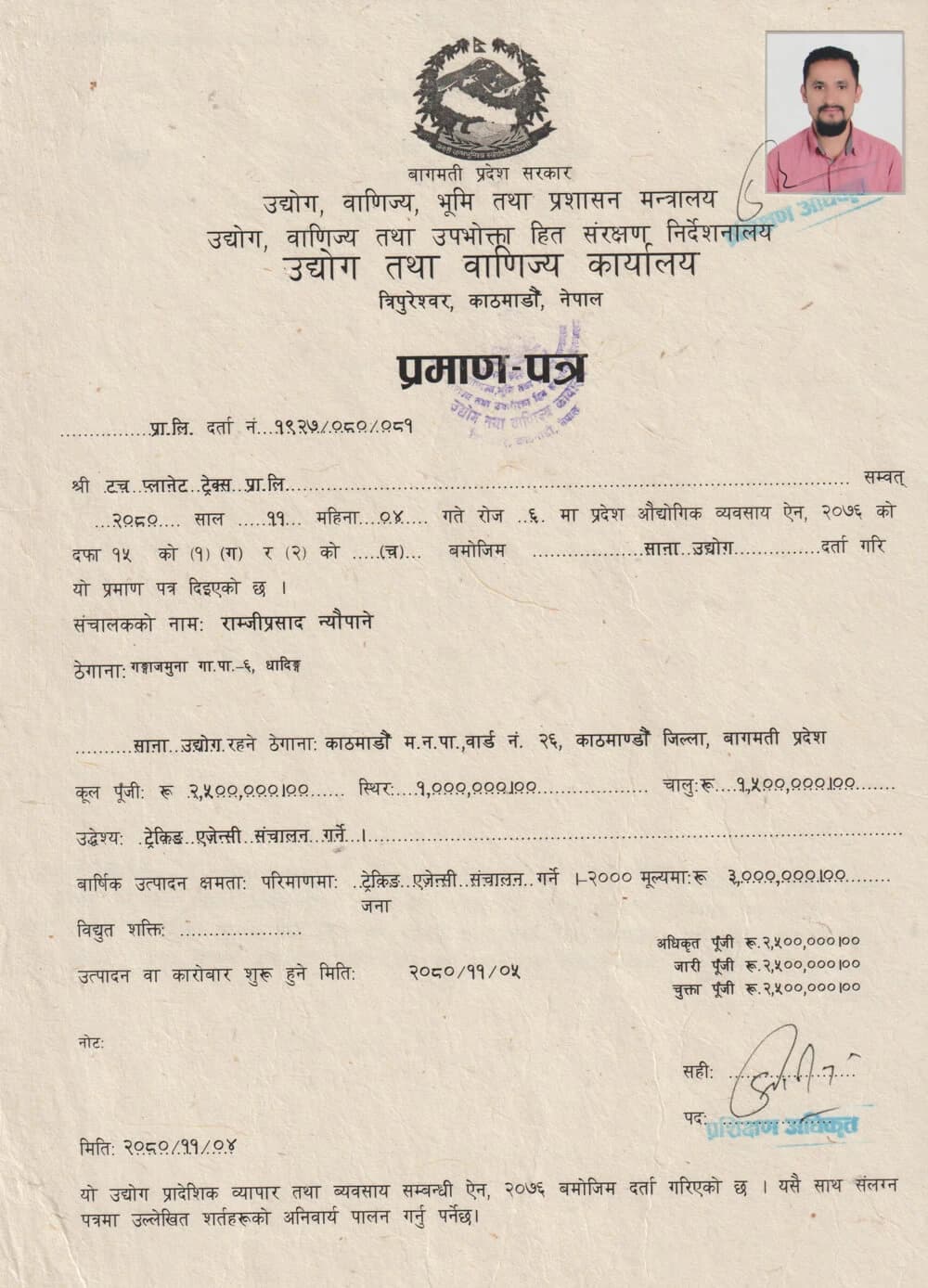 Certificate of Cottage and Small Industries