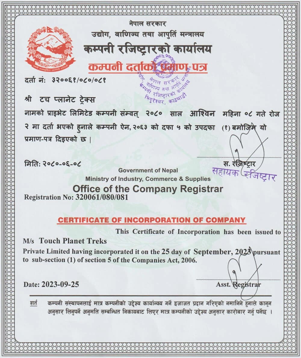 Certificate of Incorporation of Company